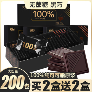 100%纯黑巧克力黑巧0糖小零食俄罗斯风味可可脂无蔗糖散装 批发