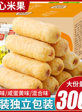 混合味米果卷夹心能量棒饼干办公室解馋小零食品休闲小吃散装批发
