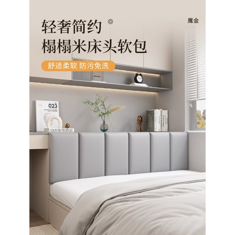 榻榻米床头软包防撞靠垫定制