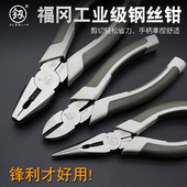 福冈工具工业级8寸钢丝钳尖嘴斜嘴手钳子多功能老虎钳套装 日本釰