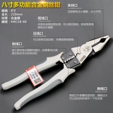 Плоскогубцы с игольчатыми наконечниками для рыбалки, универсальная стальная проволка, Германия