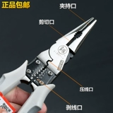 Плоскогубцы с игольчатыми наконечниками для рыбалки, универсальная стальная проволка, Германия