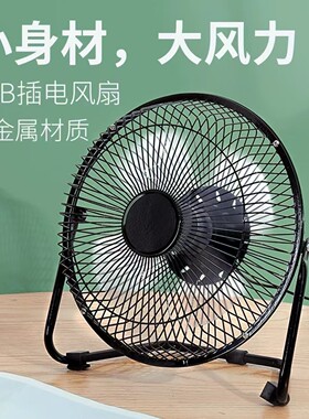 USB迷你静音桌面大风力风扇