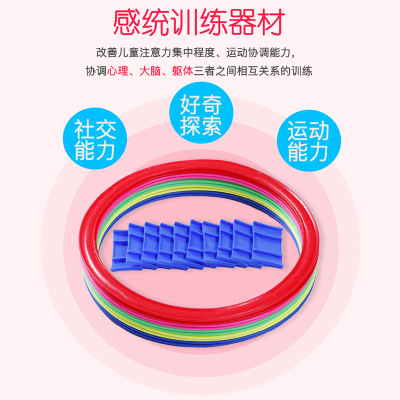 塑料圈环儿童感觉统合训练跳格子圈环跳房子敏捷感觉统合训练器幼