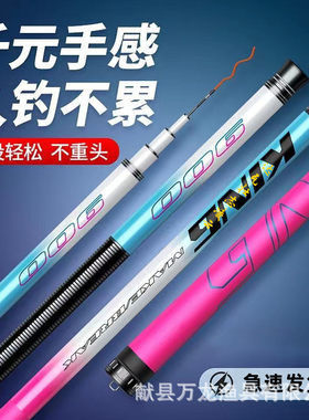冰蓝粉台钓竿钓鱼竿手竿碳素超轻