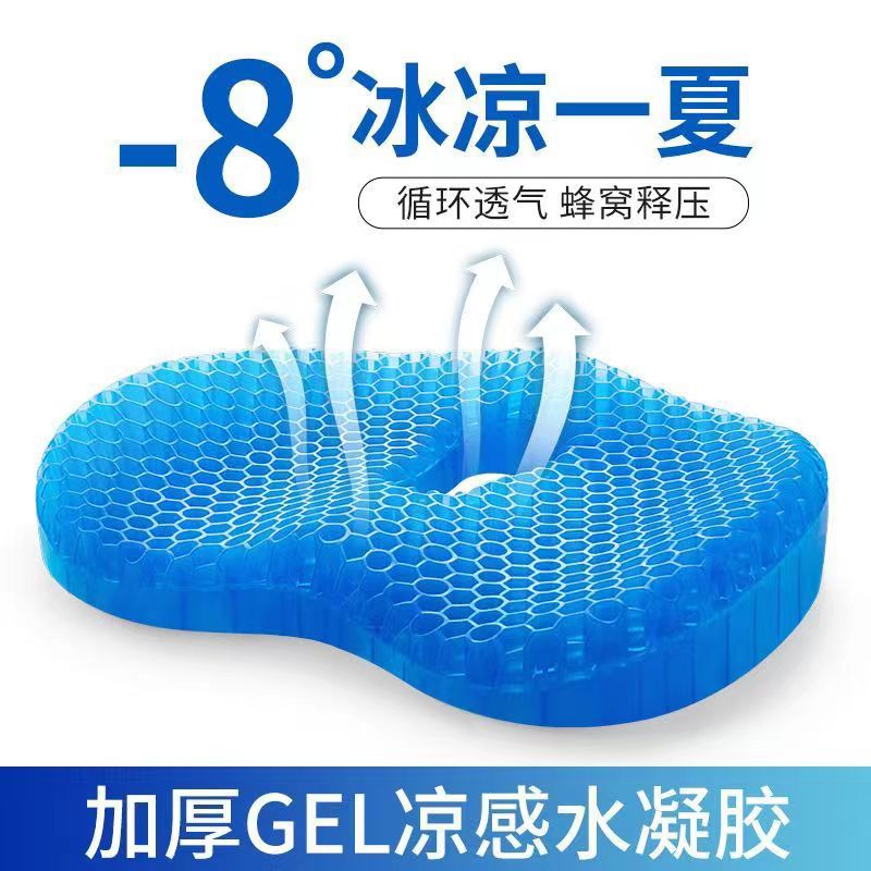 果冻蜂窝凝胶坐垫加厚夏季办公室汽车久坐椅子冰凉垫硅胶护臀屁垫