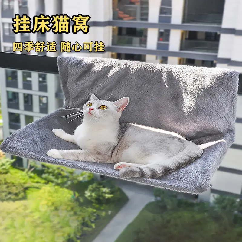 猫猫床边吊床保暖冬季四季通用悬挂式猫窝挂床边窗台不占地宠物床