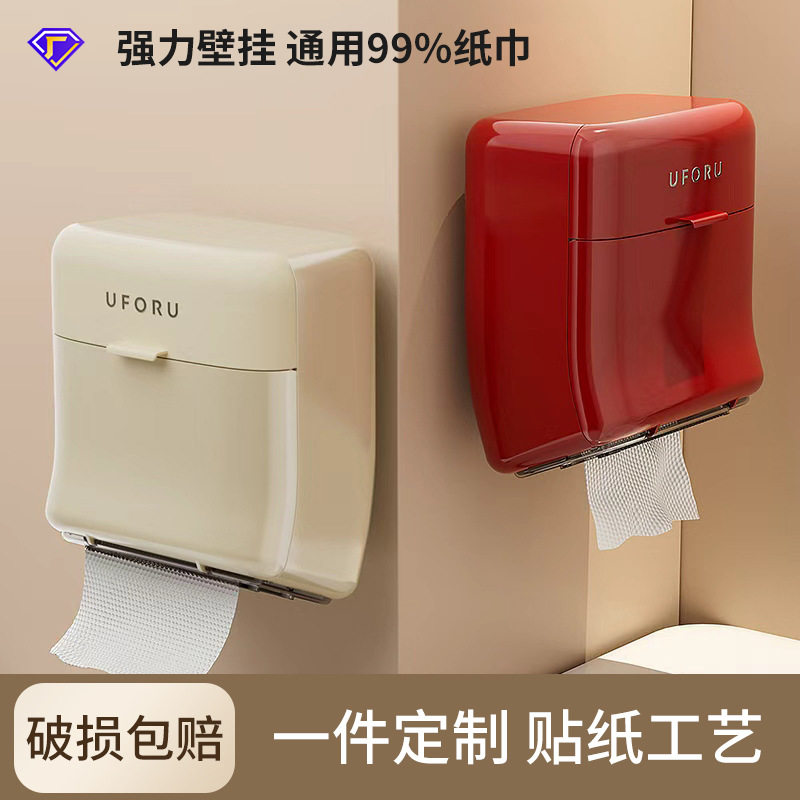 新的厕所搭子~卫生间纸巾盒家用客厅壁挂式抽纸盒创意可爱厕纸盒