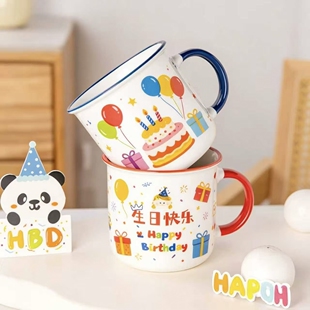 儿童生日快乐马克杯百日生日宴陶瓷水杯伴手礼卡通杯子礼物牛奶杯