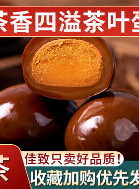 茶叶蛋40枚五香蛋即食鸡蛋零食批发整箱卤蛋鹌鹑蛋盐焗乡巴吧巴佬