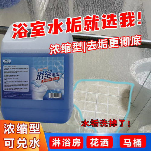 绿宝多洁浴室清洁剂龙头花洒除垢