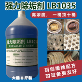 太阳能热水器除垢地暖清洗管道水塔工业锅炉清洗除垢剂钙镁垢清洗