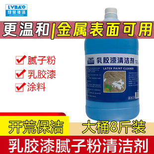 修开荒保洁油漆瓷砖装 绿宝多洁乳胶漆腻子粉清洗剂装 修残留清洁剂