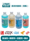 Lvbao Duojie Cleaning Set Company Company Company Green Water Multipurpose Oil and Heverselmovers Clean Plain Cleaning