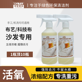 科技布布艺沙发去污渍清洗剂免水洗床垫窗帘地毯多用途泡沫干洗剂