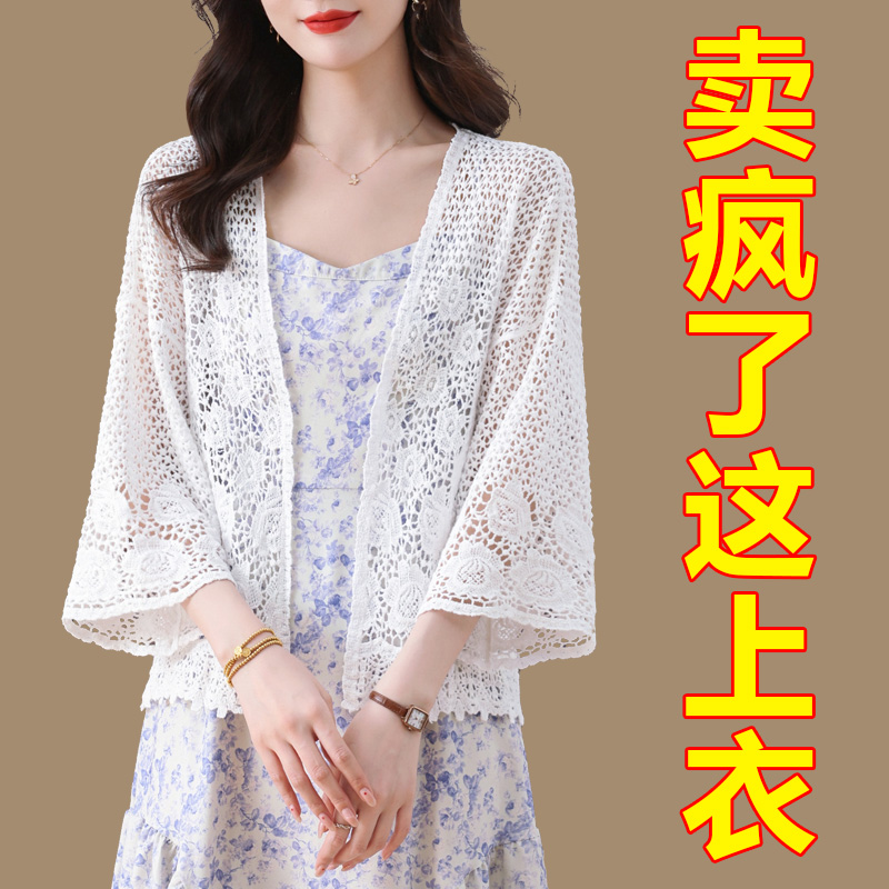 披肩女外搭开衫高级感配裙子镂空夏季薄款外套冰丝针织配吊带上衣