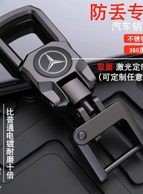 适用奔驰汽车钥匙扣E300LC260L GLC300L/GLA/GLE男E级C级钥匙扣炼