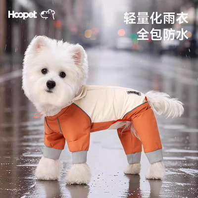 狗狗雨衣斗篷护肚毛泰迪中小型犬柴犬小狗狗衣服防水防脏宠物雨披