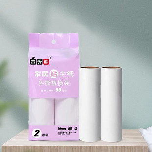 60粘毛器替换纸沾毛器纸除毛器卷纸替换芯粘毛滚筒粘纸粘尘纸批发