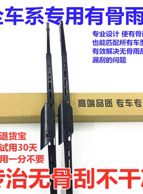 适用于腾势D9雨刮器片24款23汽车22专用2024年d9原款有骨胶条雨刷