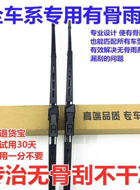 适用思皓X8雨刮器片22款23江淮大众汽车PLUS原厂专用有骨雨刷胶条