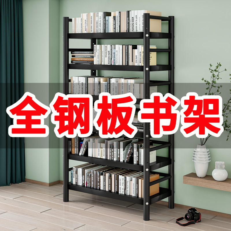 加厚碳素钢板隔层可移动书架