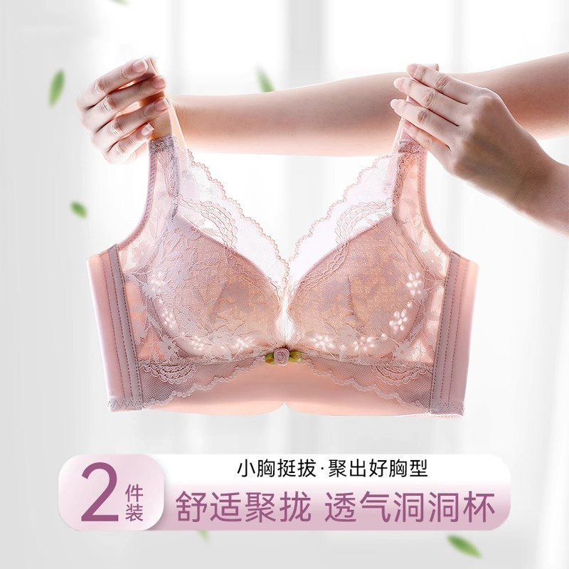 轻薄款透气无钢圈洞洞杯文胸罩