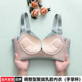 调整型内衣女聚拢小胸显大无钢圈收副乳防下垂外扩乳胶文胸罩正品