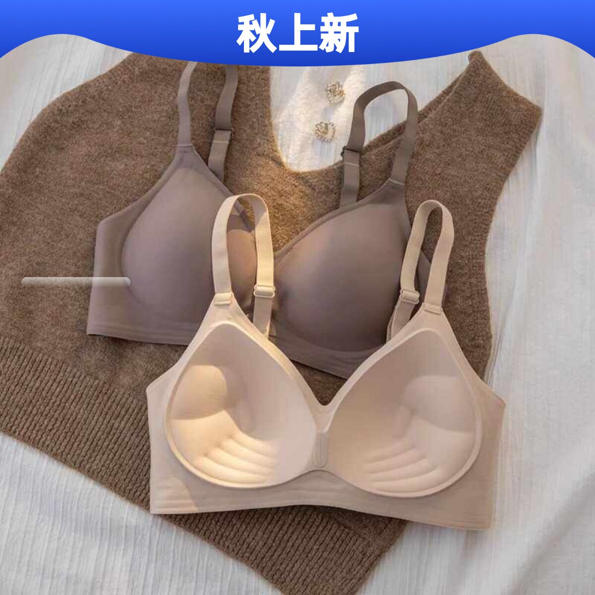 提拉内衣女无痕固定杯文胸罩上托