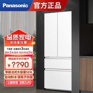 松下大海豹1.0大容量515L超薄零嵌法式四门多门冰箱NR-ED52WPA-W