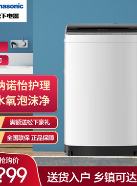 松下8KG公斤小型家用租房全自动波轮洗衣机洗脱一体爱妻号K3F1