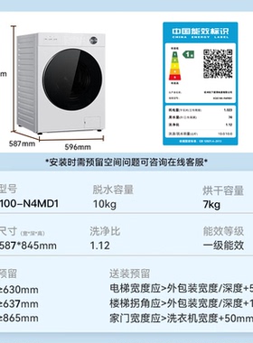 松下白月光5.0Ultra全自动洗衣机除毛洗10KG洗烘一体 N4MD1