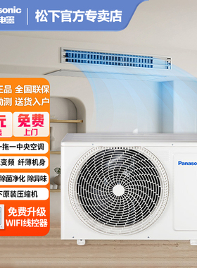 松下全直流变频3匹风管机MD系列二级纳诺怡X除菌净化E27D0AR2BD