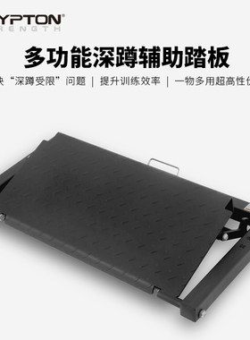 KRYPTON深蹲辅助训练器多功能可调节踏板商业家用