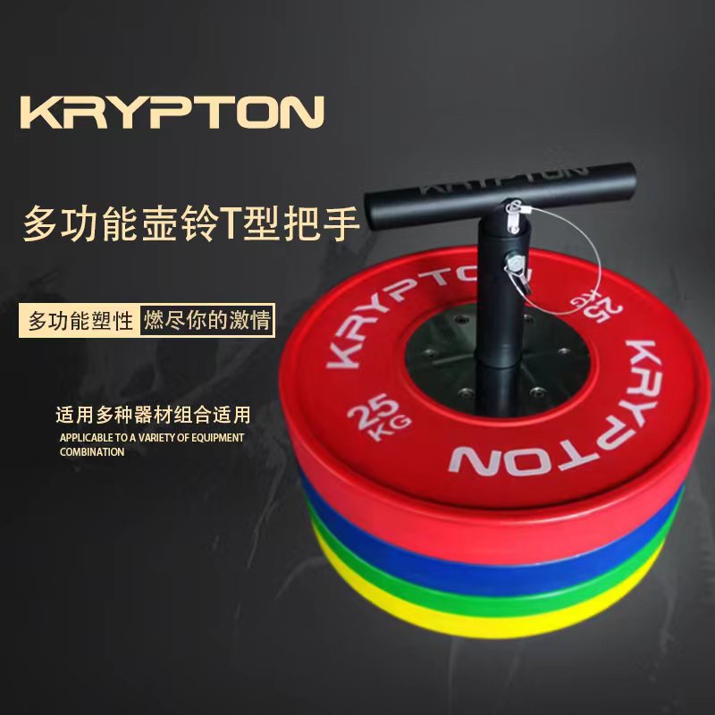 KRYPTON可调节T型杠铃杆臀部训练器壶铃把手重量可调奥杆杠铃家用