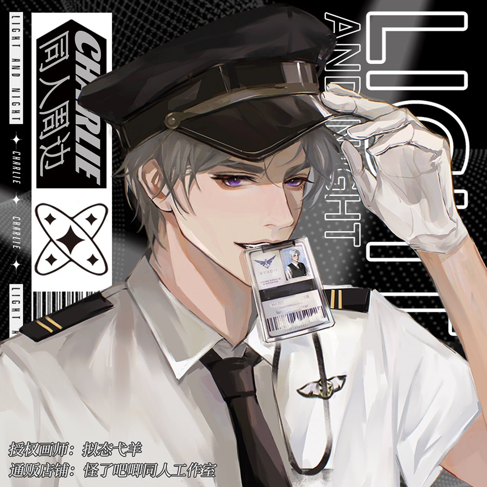 全店满35包邮~【阿sir】光与夜之恋查理苏同人周边 双闪徽章
