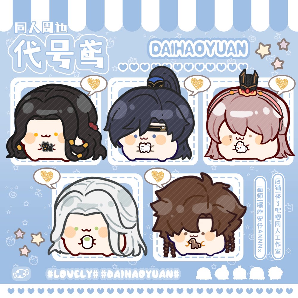 全店满35包邮~代号鸢【小耗子】同人周边 钻石星幻徽章 拍立得