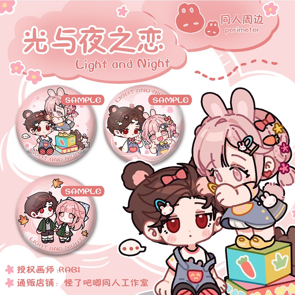 【现货】35包邮【代理寄售】光夜小确幸·小合影·小枫叶同人周边