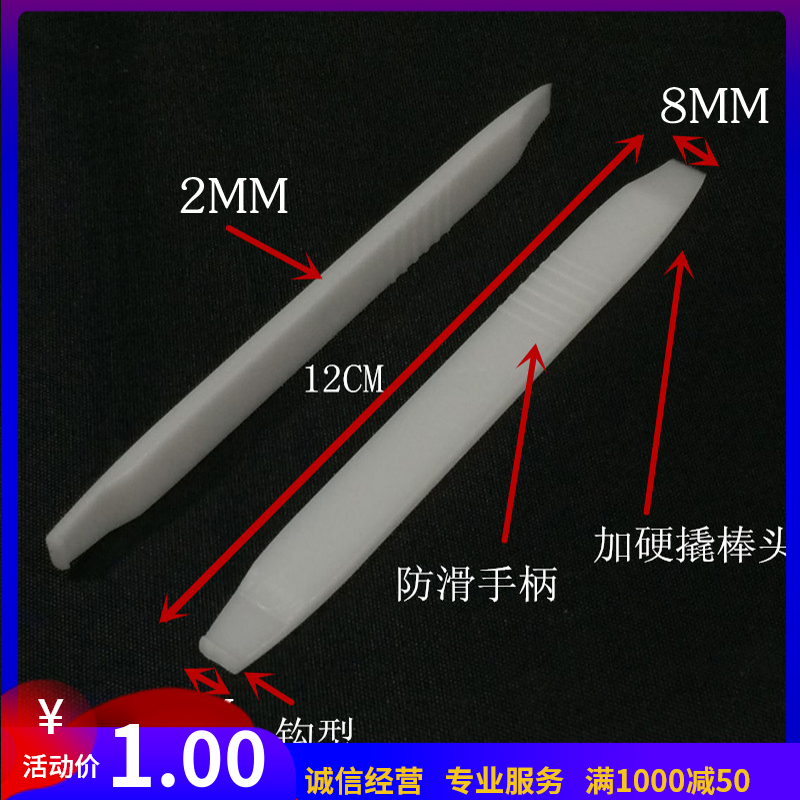 PP白色静电不锈精钢开机理线撬棒