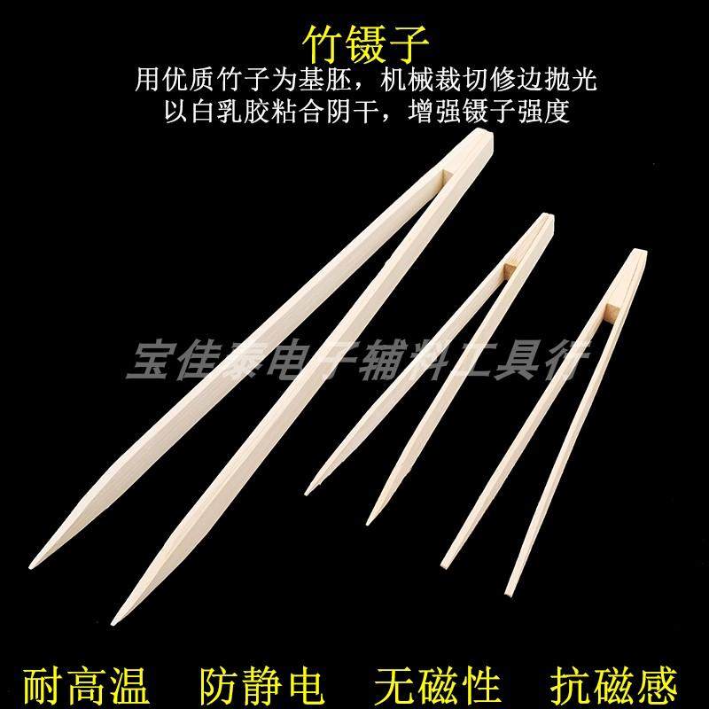 静电工业尖头竹镊子木质拾取夹100支,居家布艺,镊子,淘宝优惠券,粉丝福利购,淘宝优惠卷