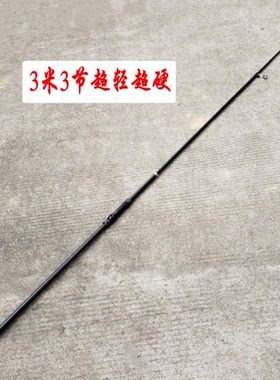 超轻超硬锚鱼竿锚杆湘丰伸缩振出