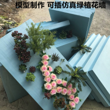 婚庆花泥板 高密度绿泡沫板底座路引绿植干花商场室外花箱插花板