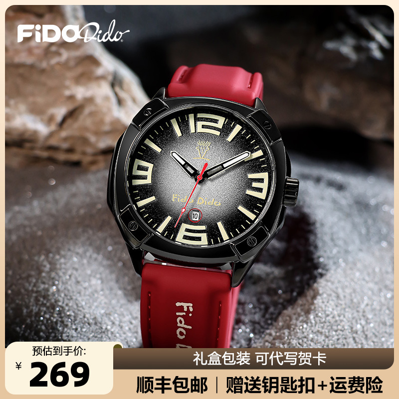 FIDODIDO七喜小子手表复古工装风