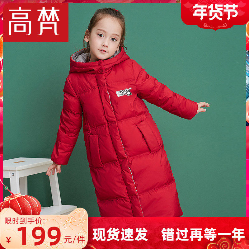 高梵童装儿童羽绒服女童长款过膝2021新款洋气正品加厚冬大童外套