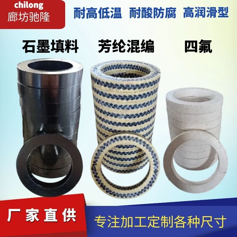 石墨阀门水泵石墨填料环盘根环