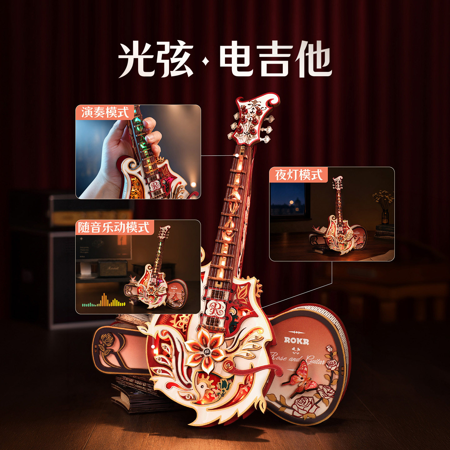若客光弦电吉他木质拼图八音盒音乐盒3d创意玩具模型diy手工拼装