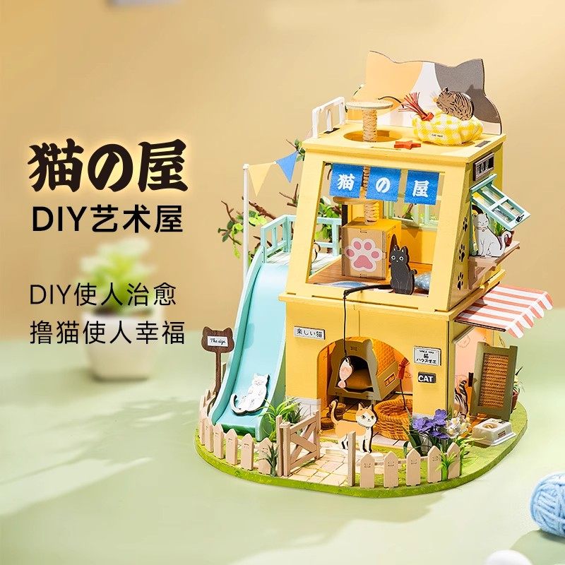 若态若来手工DIY小屋猫屋拼装小房子微缩积木玩具生日礼物送女生