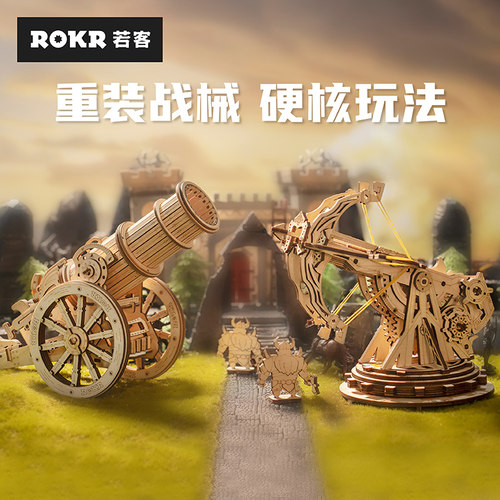 若态大炮弩箭3d立体拼图木质模型