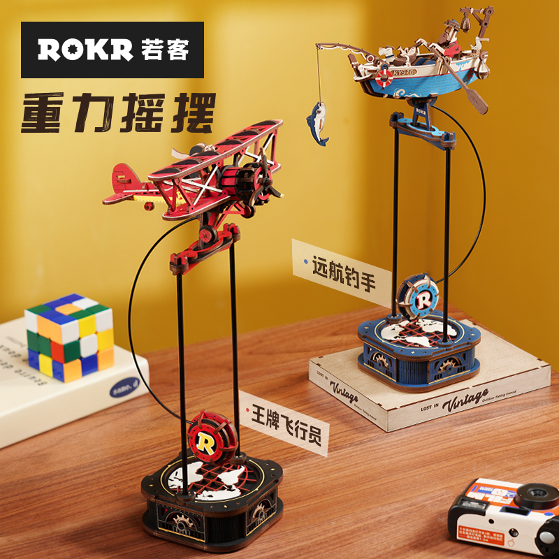 若客手工木质拼图模型玩具