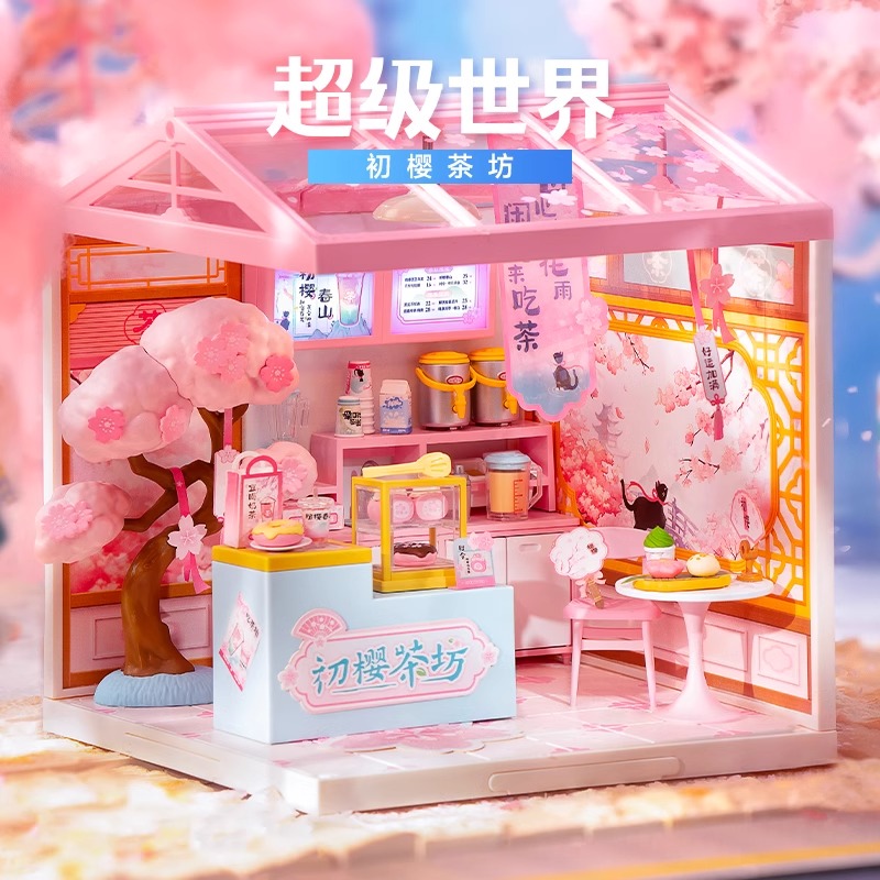 若来超级世界初樱茶坊手工积木拼装玩具diy小屋3d微缩礼物女生日